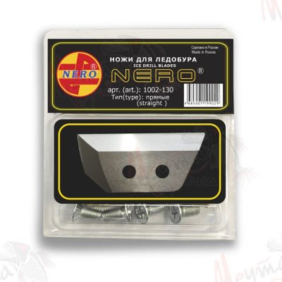 НОЖИ "НЕРО" ПРЯМЫЕ 130мм #1002-130