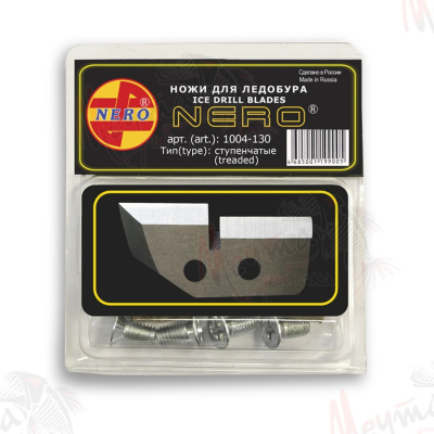 НОЖИ "НЕРО" СТУПЕНЧАТЫЕ 130мм #1004-130